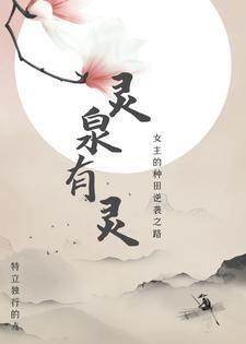 穿越之我的空间是废材 穿越之我的空间是废材