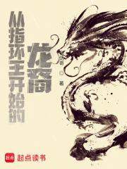 从指环王开始的龙裔 从指环王开始的龙裔
