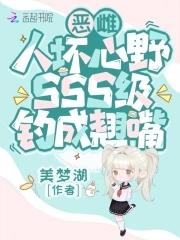 穿成顶级疗愈向导,全员为她痴狂 穿成顶级疗愈向导,全员为她痴狂