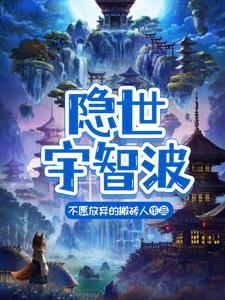 隐世宇智波 隐世宇智波