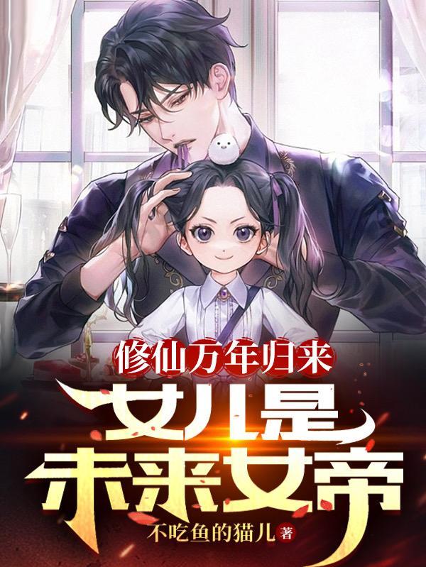 被兄弟出卖,归来已无敌 被兄弟出卖,归来已无敌