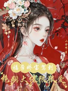 让你生子,没让你把魂给勾了啊 让你生子,没让你把魂给勾了啊