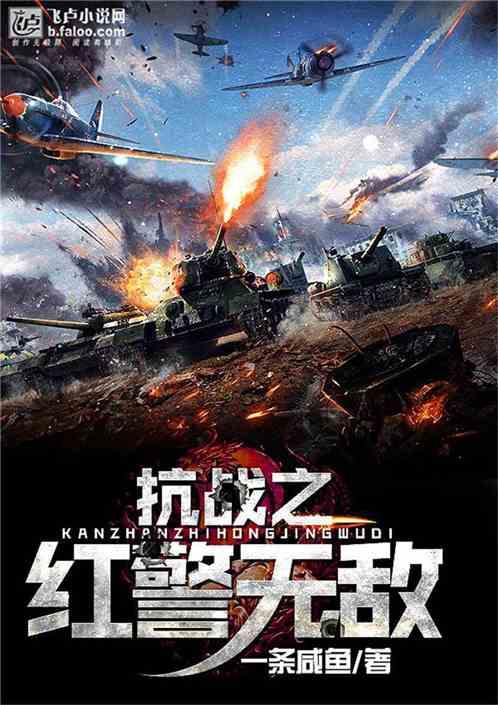 红警无敌 红警无敌