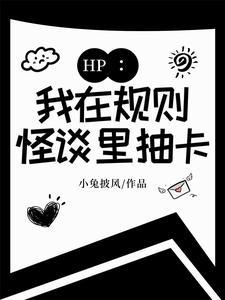 【HP】你看到我的塔罗牌了吗? 【HP】你看到我的塔罗牌了吗?