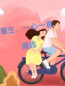 重生回去该怎么办啊 重生回去该怎么办啊