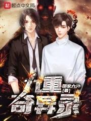 九重奇异录 九重奇异录