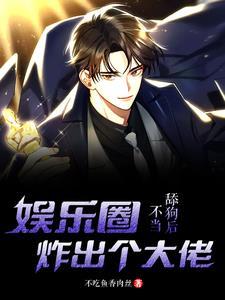 五分钟写歌,高冷女上司恋上我 五分钟写歌,高冷女上司恋上我