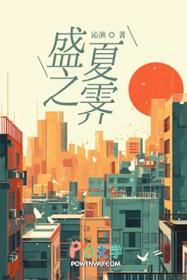 盛夏之霁 盛夏之霁